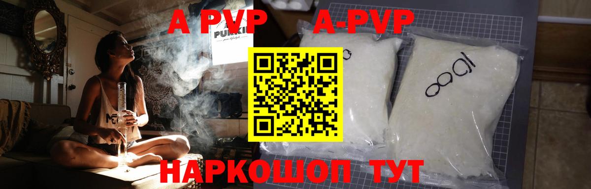 Alpha-PVP VHQ Долгопрудный