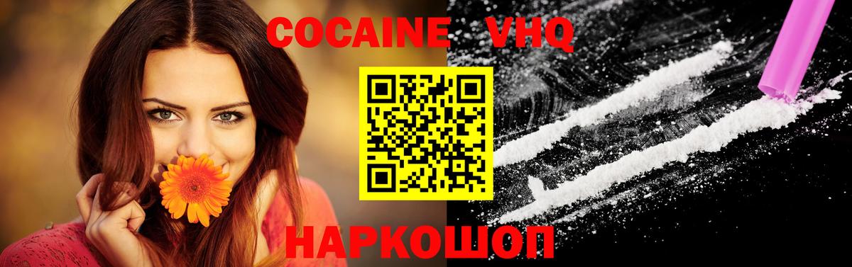 Cocaine Колумбийский Долгопрудный