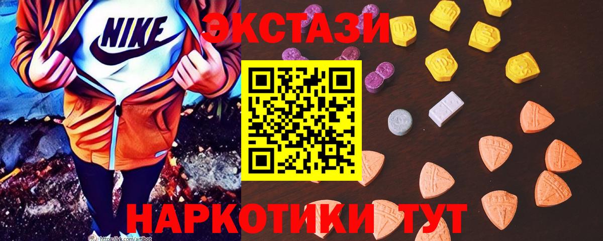 Экстази ешки Долгопрудный