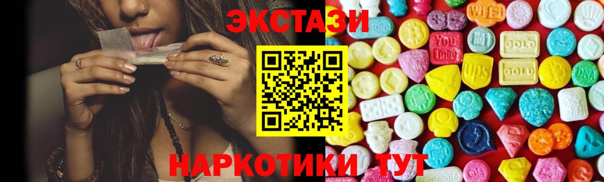 Долгопрудный  Экстази DUBAI  Ecstasy 280 MDMA  Вход с VPN 