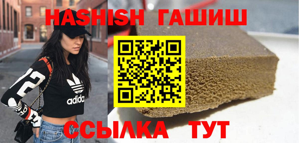Долгопрудный  ГАШ Cannabis  наркошоп  Вход с VPN  Гашиш hashish  ГАШИШ 