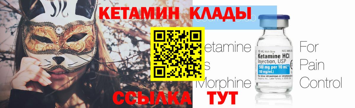 Долгопрудный  КЕТАМИН VHQ  Кетамин VHQ  Вход с VPN 