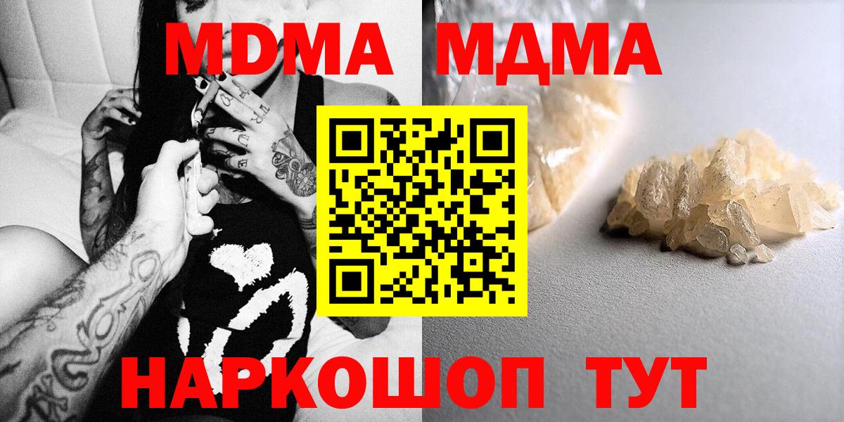 MDMA crystal Долгопрудный