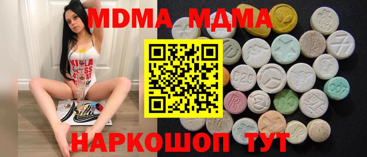 Долгопрудный  MDMA Molly  Вход с VPN  МДМА VHQ 