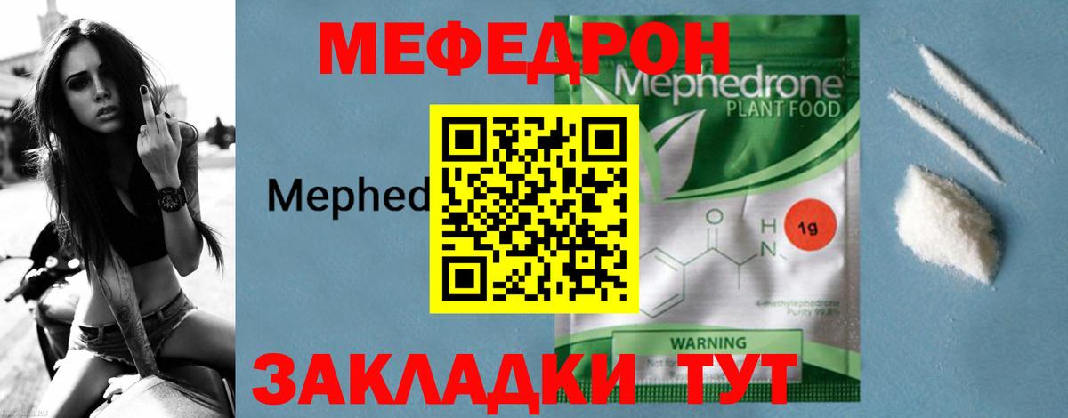Мефедрон  mega ССЫЛКА  Вход с VPN  Долгопрудный  МЯУ-МЯУ 4 MMC  Мефедрон кристаллы  МЯУ-МЯУ 