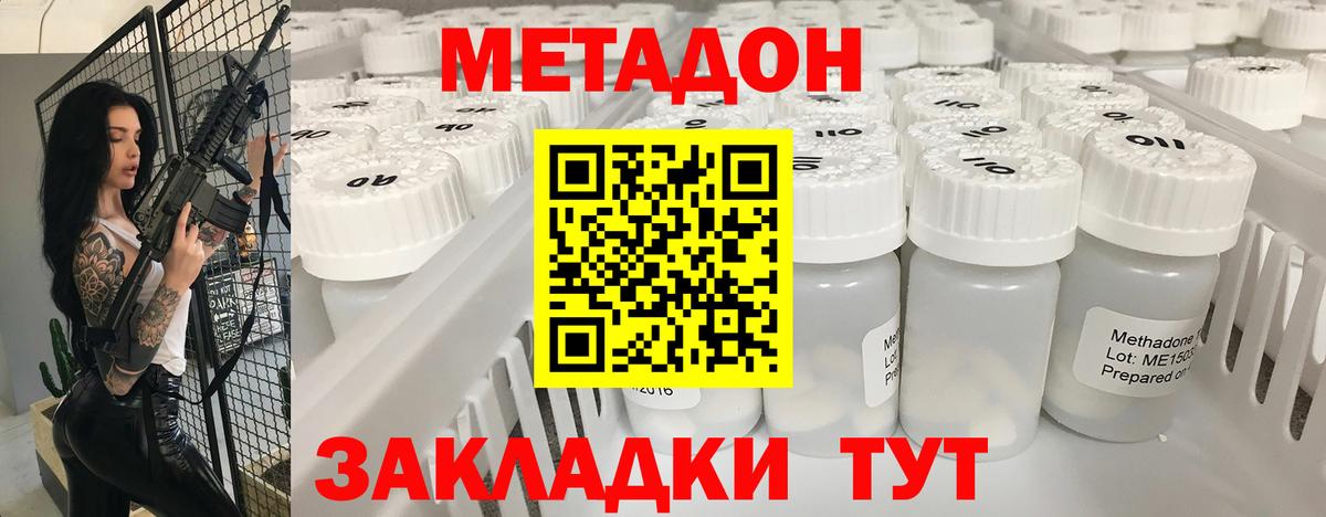 сайты даркнета клад  Вход с VPN  Долгопрудный  Метадон мёд  Метадон VHQ 