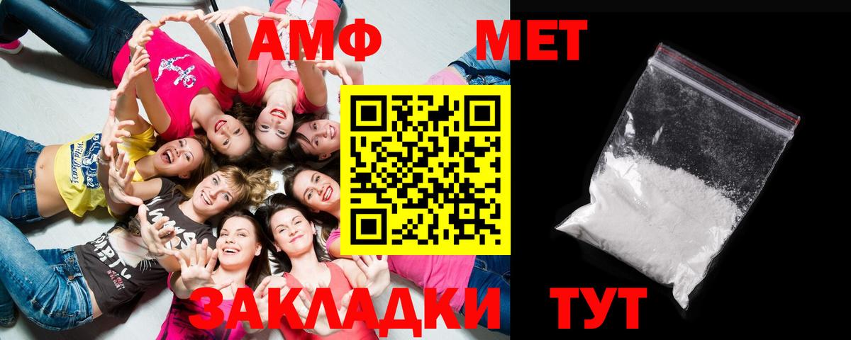 МЕТАМФЕТАМИН винт  Вход с VPN  МЕТАМФЕТАМИН  МЕТАМФЕТАМИН винт  Долгопрудный 