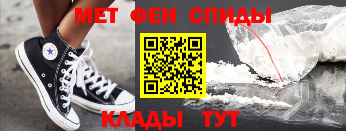 Первитин Methamphetamine Долгопрудный