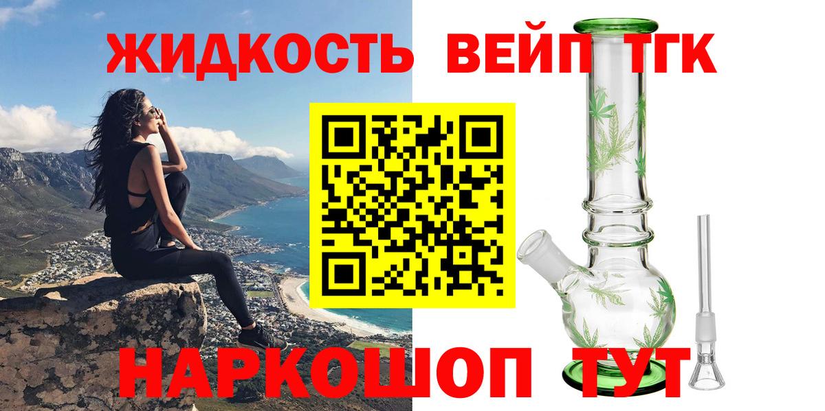 Долгопрудный  где можно купить   Вход с VPN  ТГК Wax 