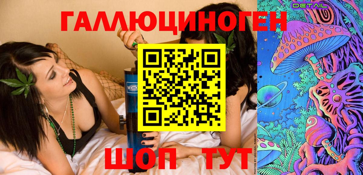 Галлюциногенные грибы ЛСД  Вход с VPN  закладка  Долгопрудный  Галлюциногенные грибы прущие грибы 