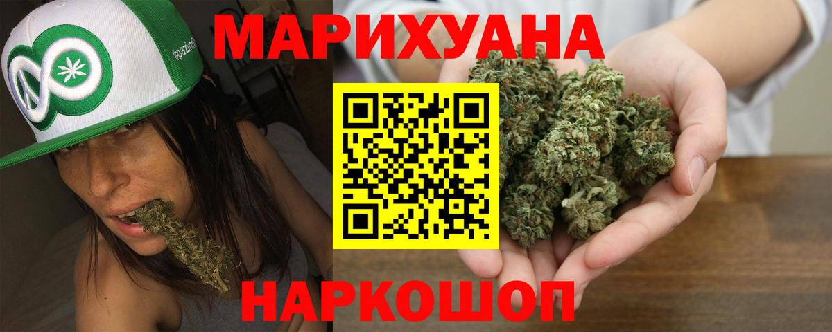 Долгопрудный  Канабис планчик  Марихуана сатива  Вход с VPN 